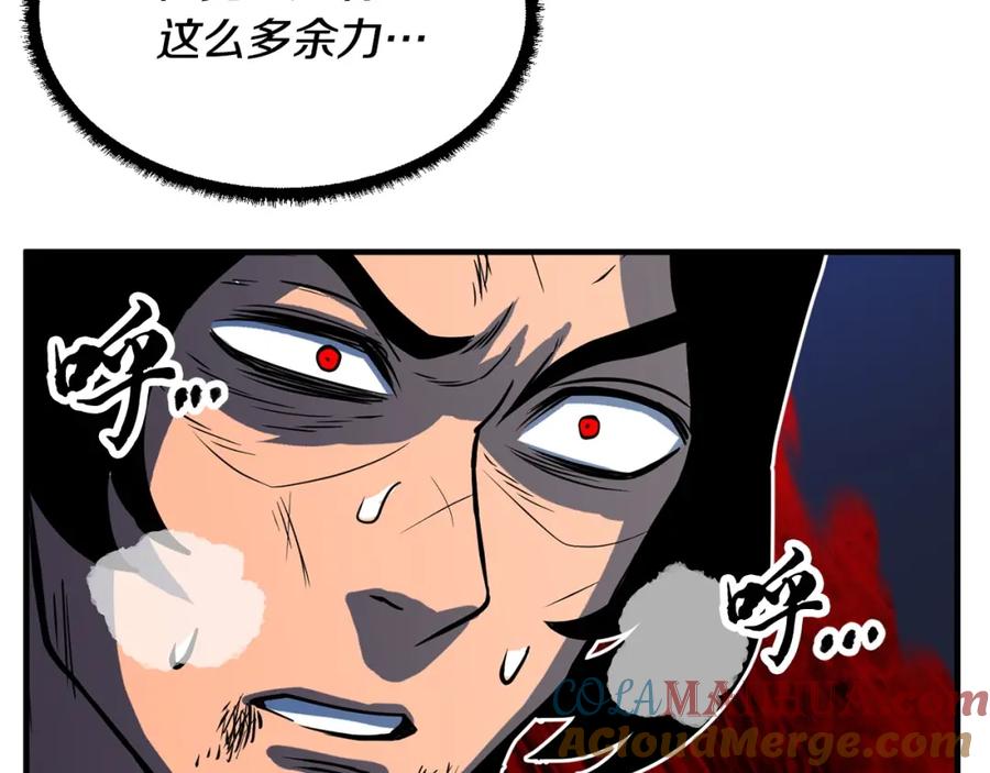 《颠覆武林世界吧！天魔！》第5话 武功VS魔法 第125页