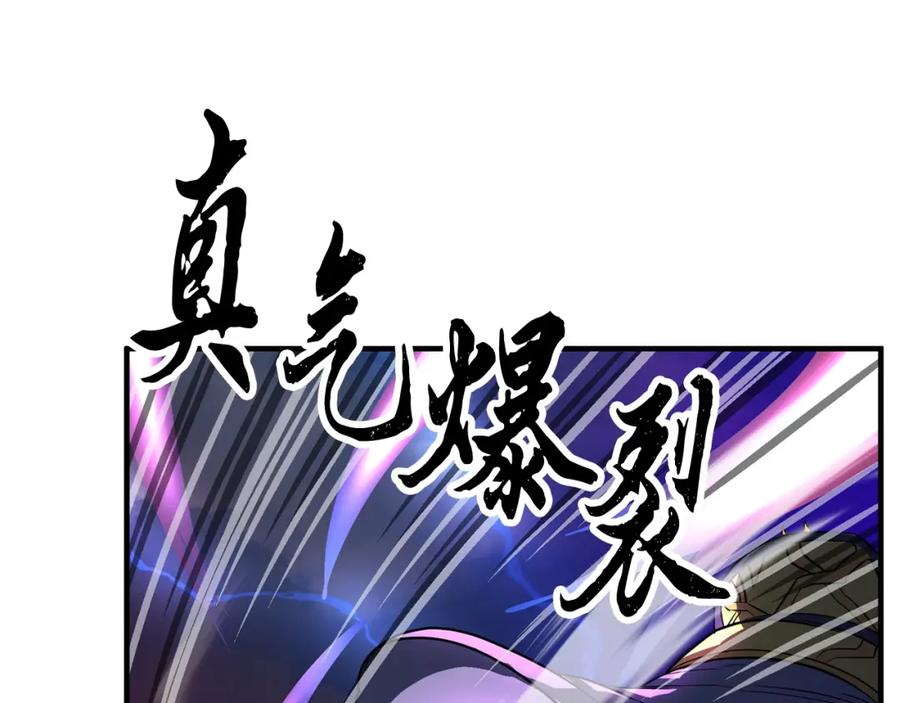 《颠覆武林世界吧！天魔！》第5话 武功VS魔法 第44页