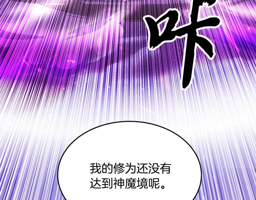 《颠覆武林世界吧！天魔！》第5话 武功VS魔法 第168页