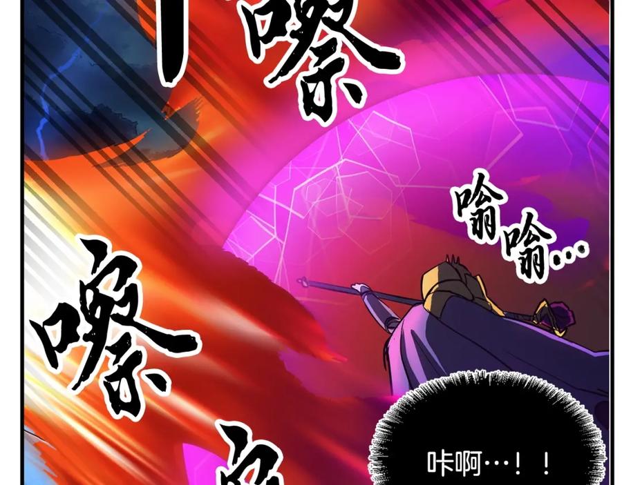 《颠覆武林世界吧！天魔！》第5话 武功VS魔法 第51页