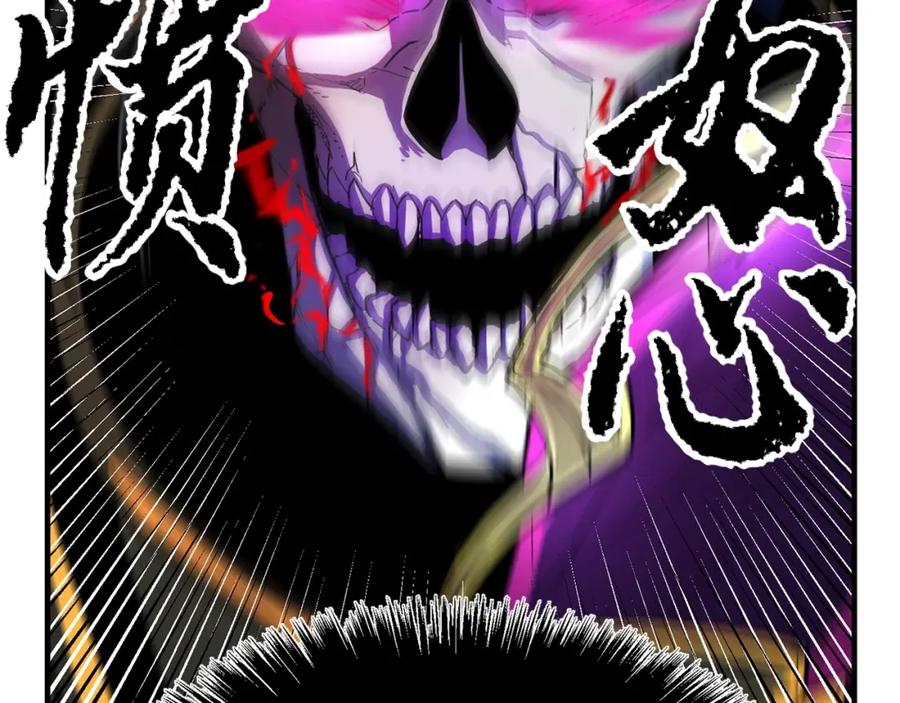 《颠覆武林世界吧！天魔！》第5话 武功VS魔法 第118页