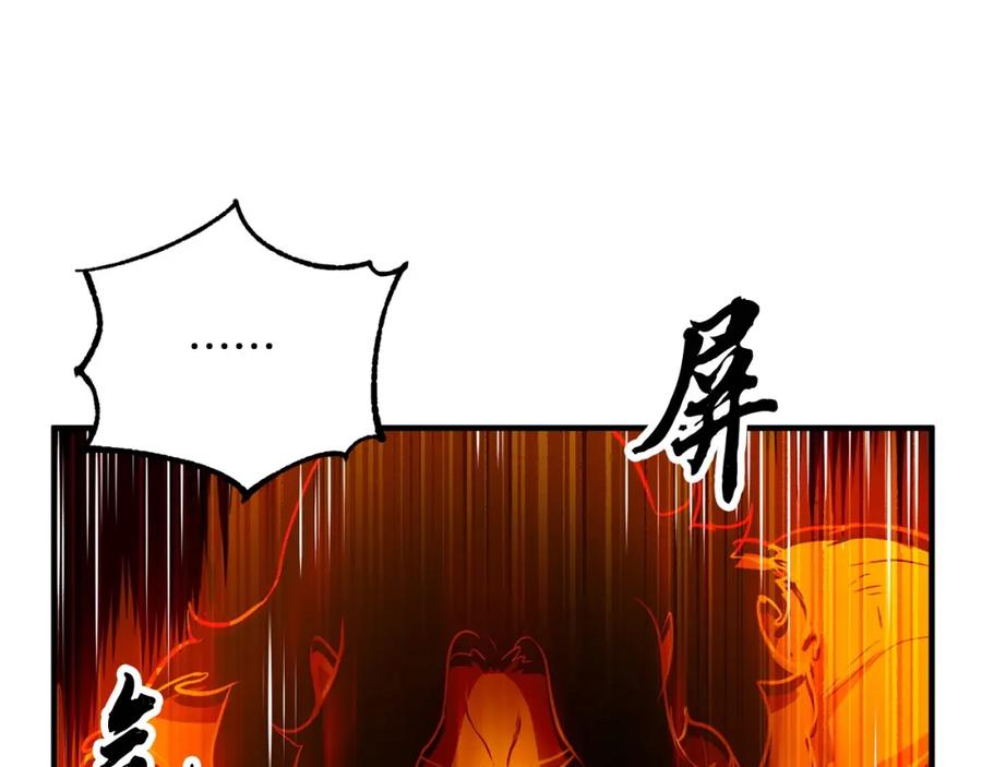 《颠覆武林世界吧！天魔！》第5话 武功VS魔法 第71页