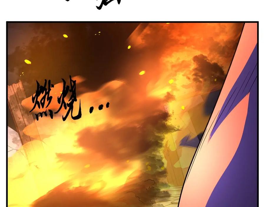 《颠覆武林世界吧！天魔！》第5话 武功VS魔法 第2页