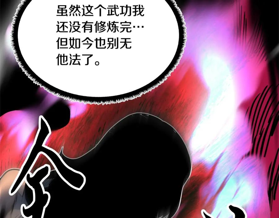 《颠覆武林世界吧！天魔！》第5话 武功VS魔法 第132页