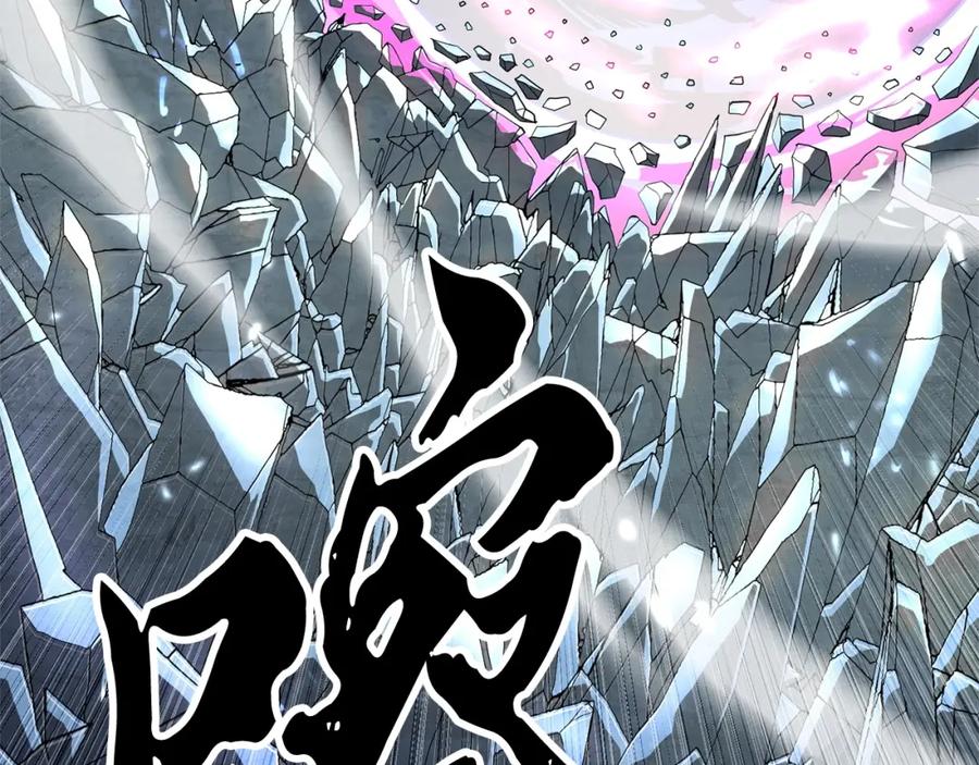 《颠覆武林世界吧！天魔！》第5话 武功VS魔法 第194页