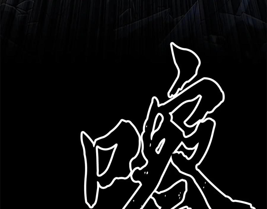 《颠覆武林世界吧！天魔！》第5话 武功VS魔法 第196页