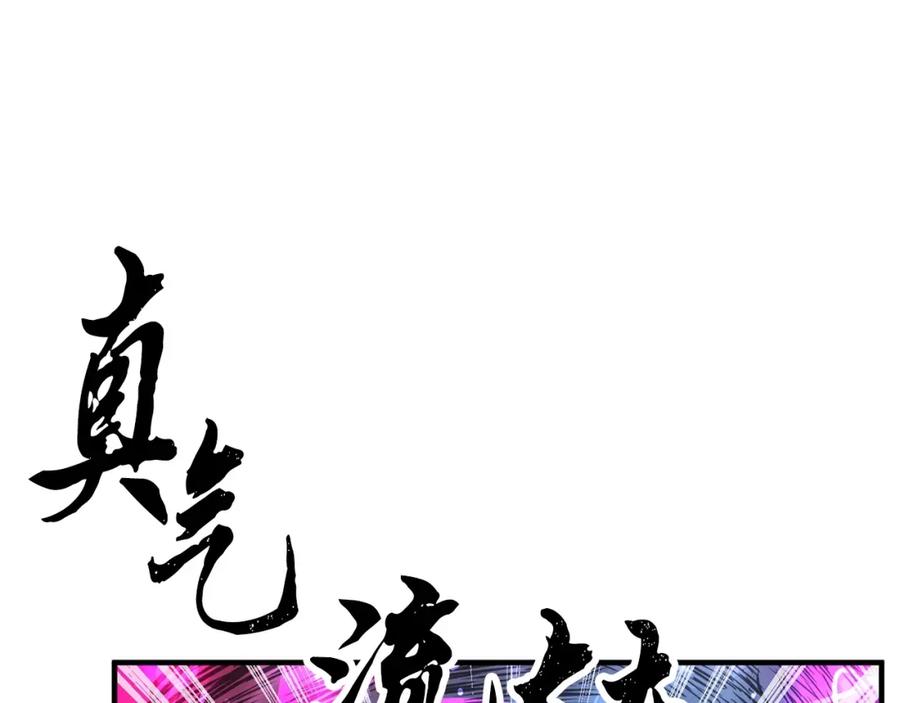 《颠覆武林世界吧！天魔！》第5话 武功VS魔法 第155页