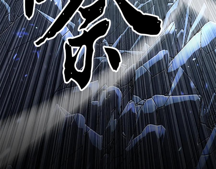 《颠覆武林世界吧！天魔！》第5话 武功VS魔法 第195页