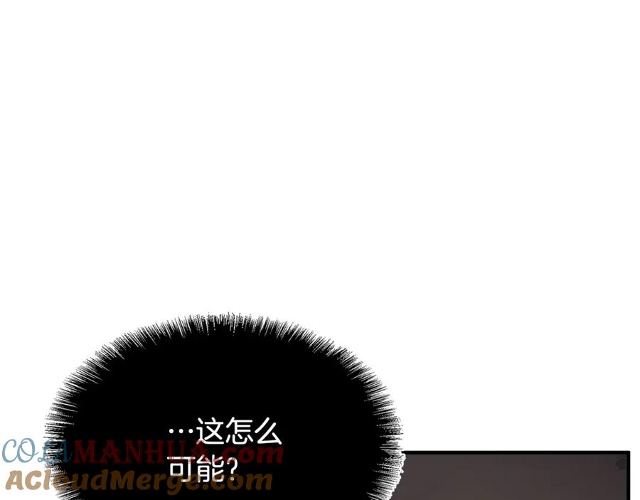 《颠覆武林世界吧！天魔！》第5话 武功VS魔法 第109页