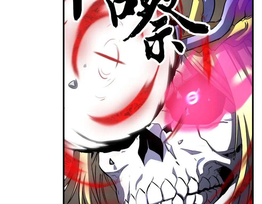 《颠覆武林世界吧！天魔！》第5话 武功VS魔法 第86页