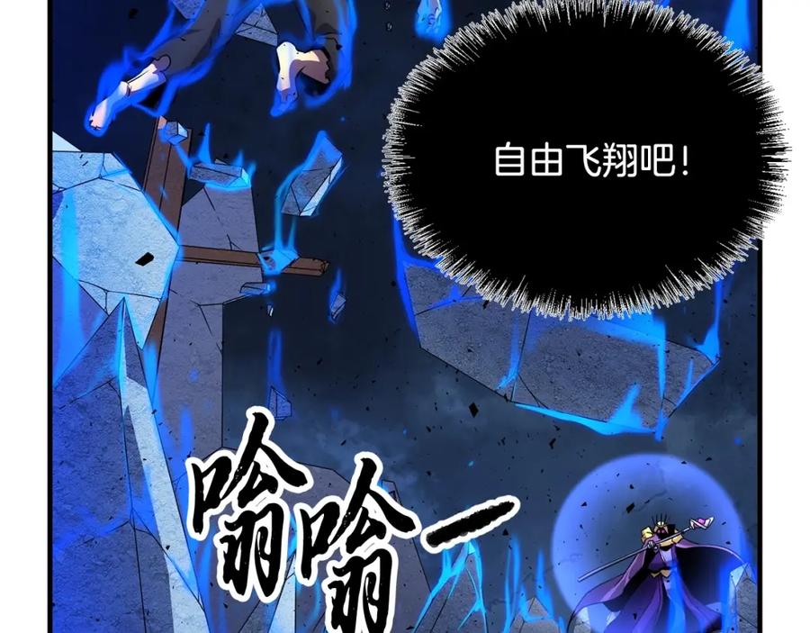 《颠覆武林世界吧！天魔！》第5话 武功VS魔法 第62页