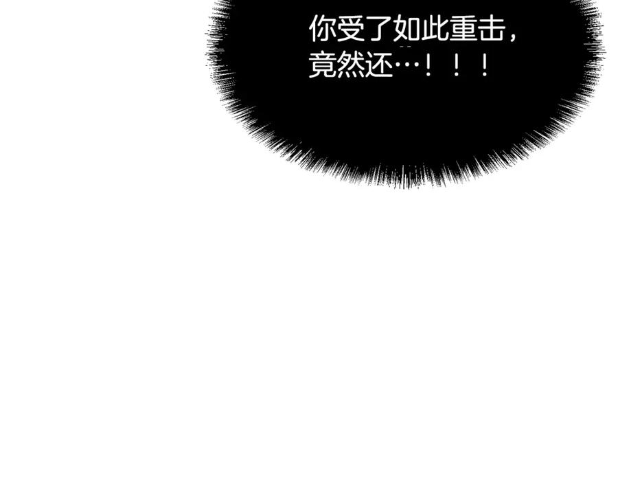 《颠覆武林世界吧！天魔！》第5话 武功VS魔法 第23页