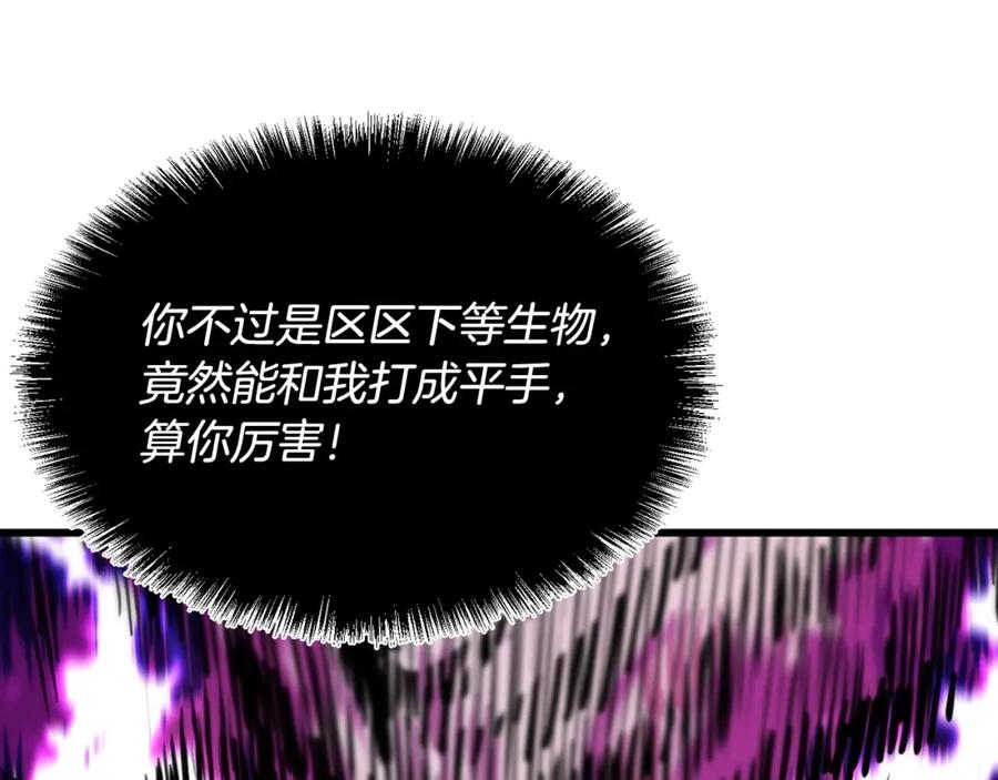 《颠覆武林世界吧！天魔！》第5话 武功VS魔法 第138页