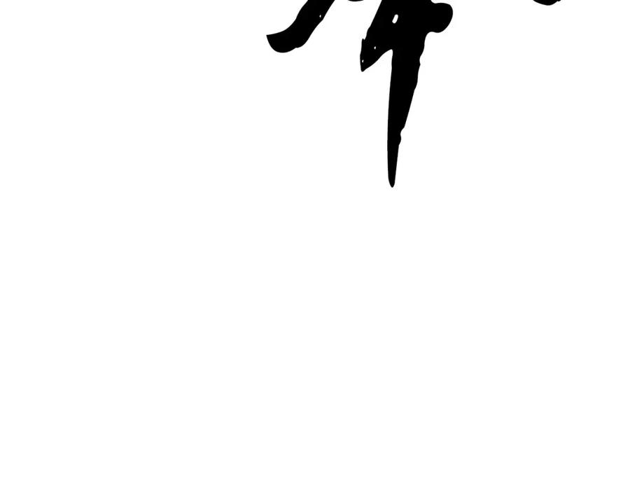 《颠覆武林世界吧！天魔！》第5话 武功VS魔法 第148页