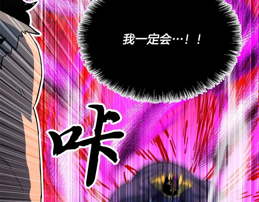 《颠覆武林世界吧！天魔！》第5话 武功VS魔法 第122页