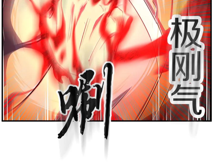 《颠覆武林世界吧！天魔！》第5话 武功VS魔法 第76页