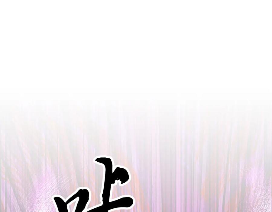 《颠覆武林世界吧！天魔！》第5话 武功VS魔法 第120页