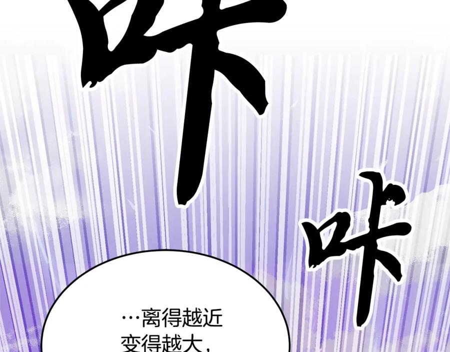 《颠覆武林世界吧！天魔！》第5话 武功VS魔法 第163页