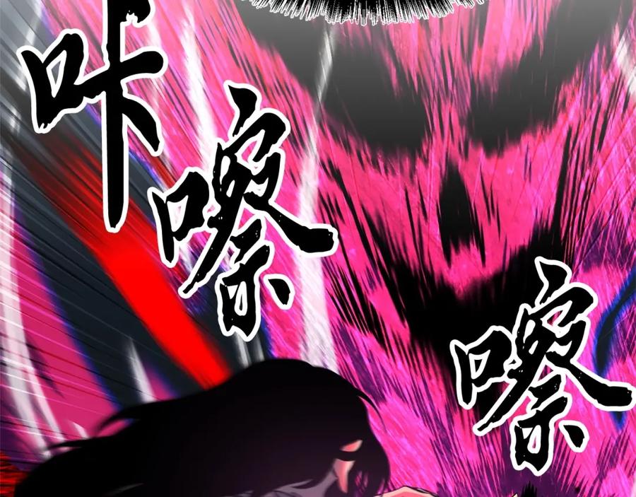 《颠覆武林世界吧！天魔！》第5话 武功VS魔法 第30页