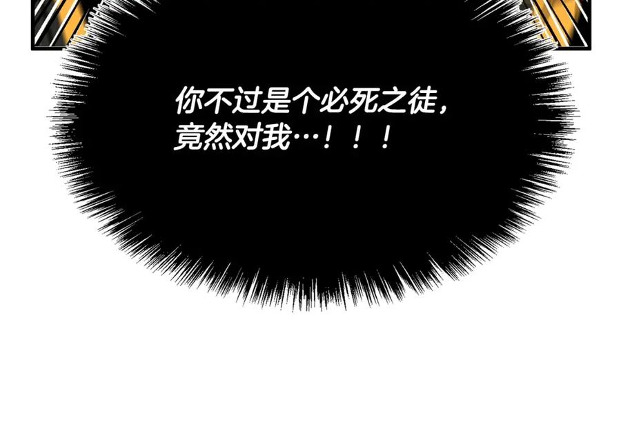 《颠覆武林世界吧！天魔！》第5话 武功VS魔法 第119页
