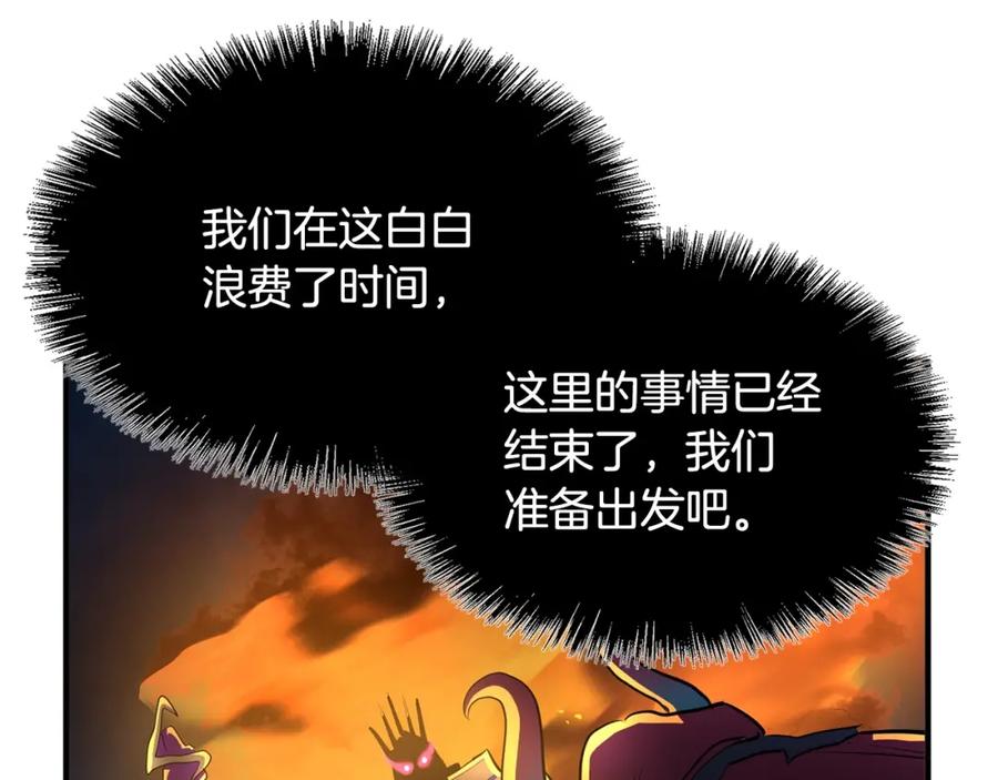 《颠覆武林世界吧！天魔！》第5话 武功VS魔法 第7页
