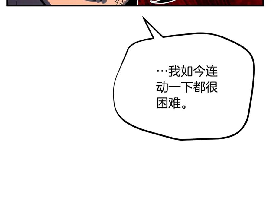 《颠覆武林世界吧！天魔！》第5话 武功VS魔法 第126页