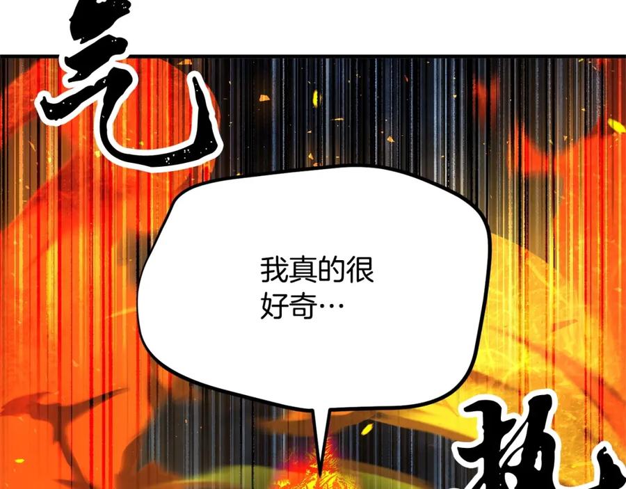 《颠覆武林世界吧！天魔！》第5话 武功VS魔法 第16页