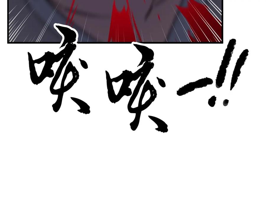 《颠覆武林世界吧！天魔！》第5话 武功VS魔法 第90页
