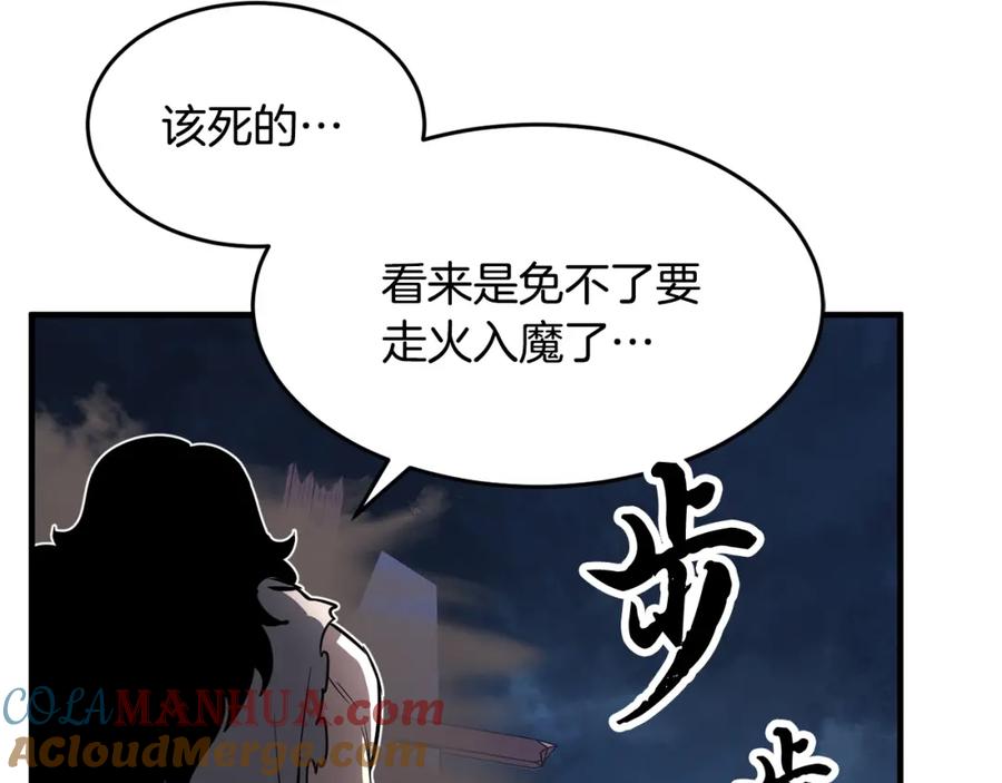 《颠覆武林世界吧！天魔！》第5话 武功VS魔法 第101页