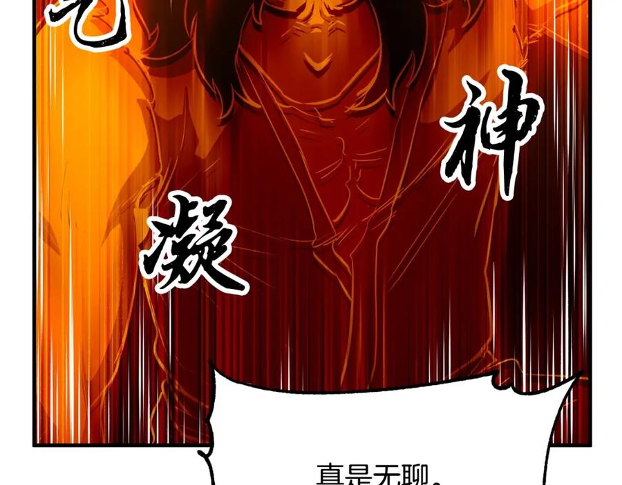 《颠覆武林世界吧！天魔！》第5话 武功VS魔法 第72页