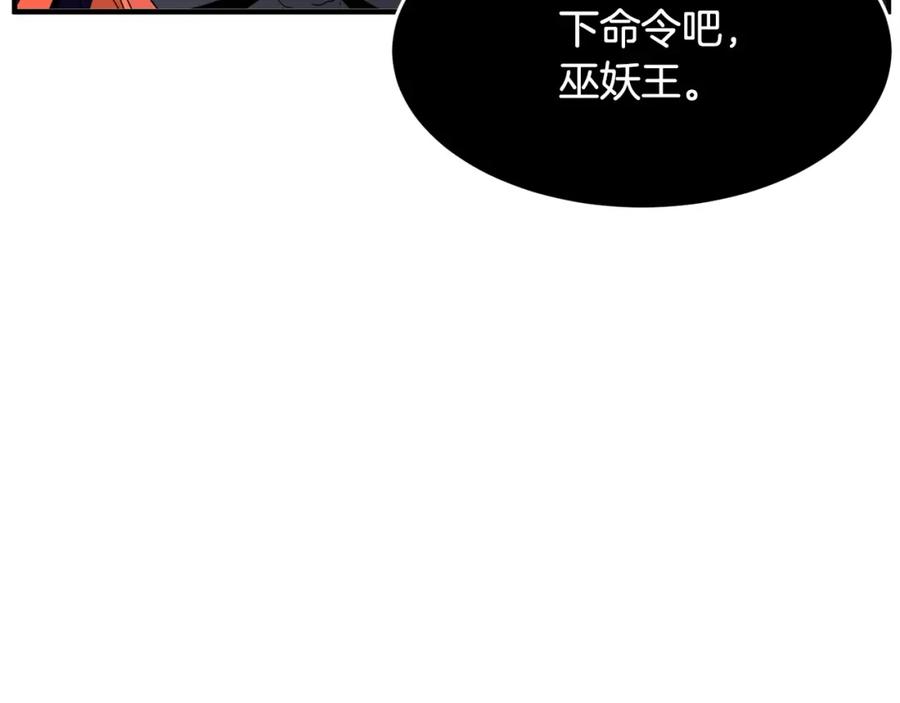 《颠覆武林世界吧！天魔！》第5话 武功VS魔法 第6页