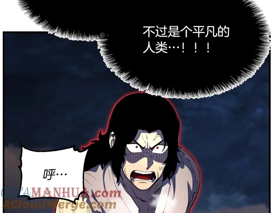 《颠覆武林世界吧！天魔！》第5话 武功VS魔法 第113页