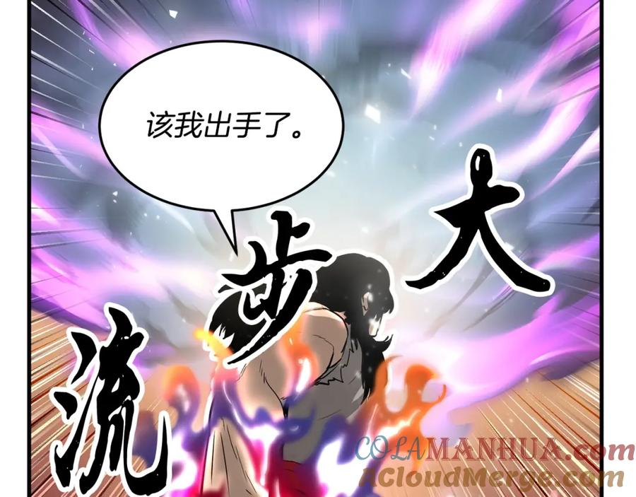 《颠覆武林世界吧！天魔！》第5话 武功VS魔法 第177页