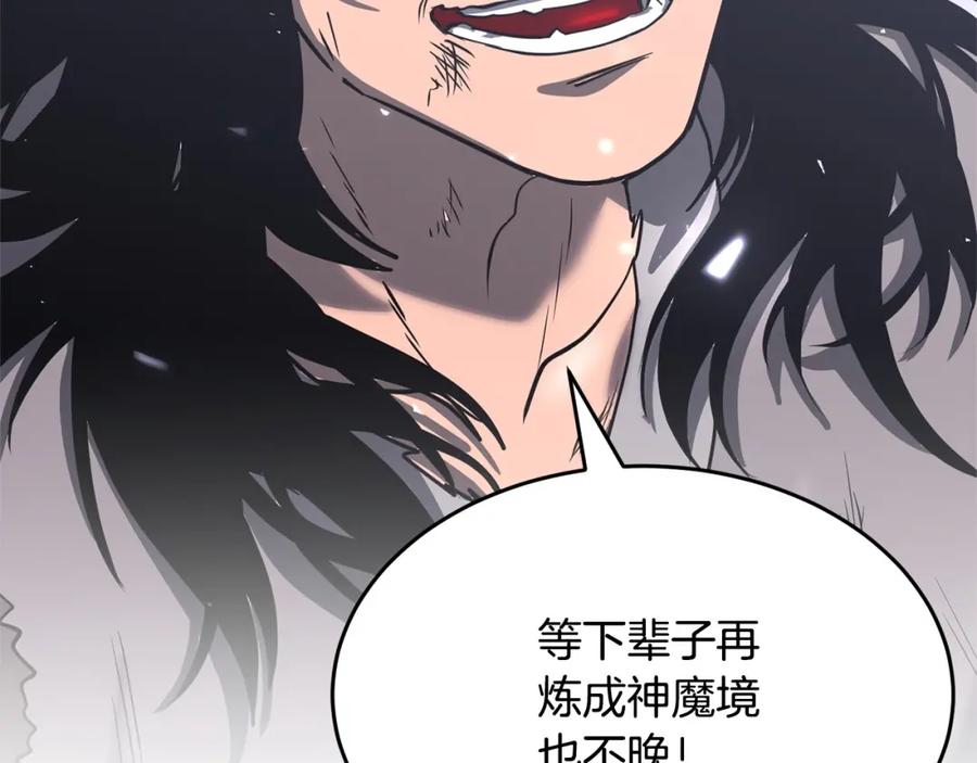 《颠覆武林世界吧！天魔！》第5话 武功VS魔法 第174页