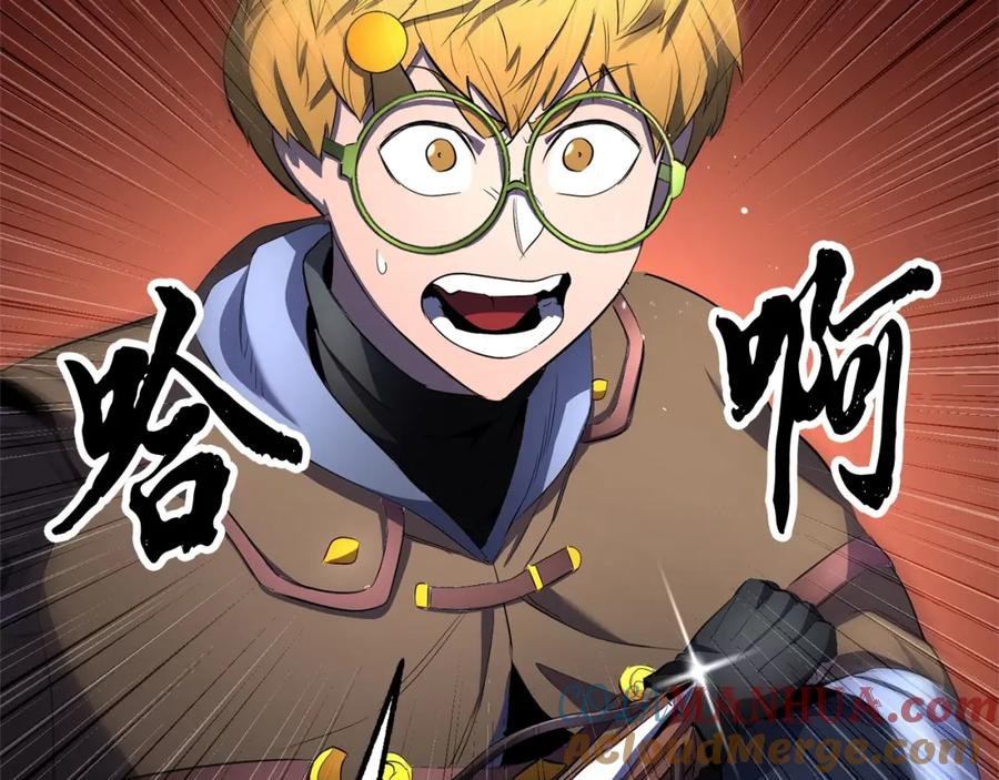 《颠覆武林世界吧！天魔！》第68话 石像鬼的恐惧 第117页