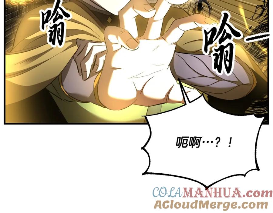 《颠覆武林世界吧！天魔！》第68话 石像鬼的恐惧 第81页