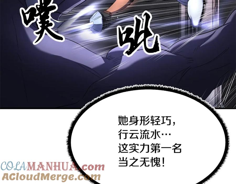 《颠覆武林世界吧！天魔！》第68话 石像鬼的恐惧 第185页