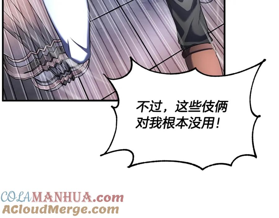 《颠覆武林世界吧！天魔！》第68话 石像鬼的恐惧 第161页