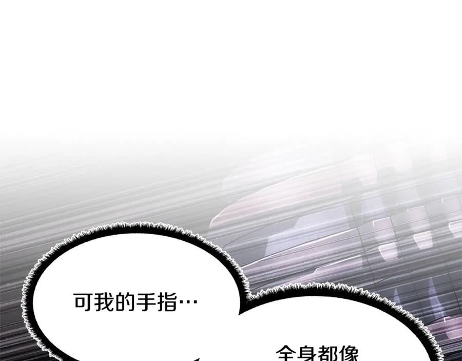 《颠覆武林世界吧！天魔！》第68话 石像鬼的恐惧 第211页