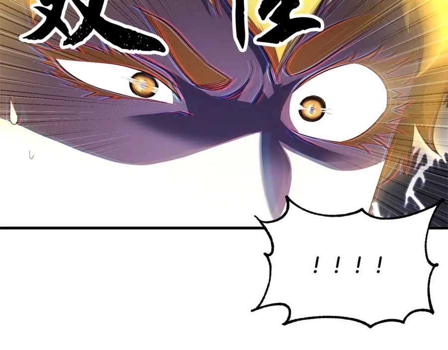 《颠覆武林世界吧！天魔！》第68话 石像鬼的恐惧 第84页