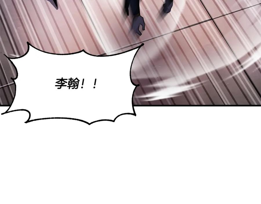 《颠覆武林世界吧！天魔！》第68话 石像鬼的恐惧 第7页