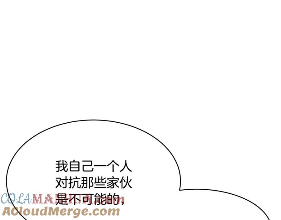 《颠覆武林世界吧！天魔！》第68话 石像鬼的恐惧 第105页