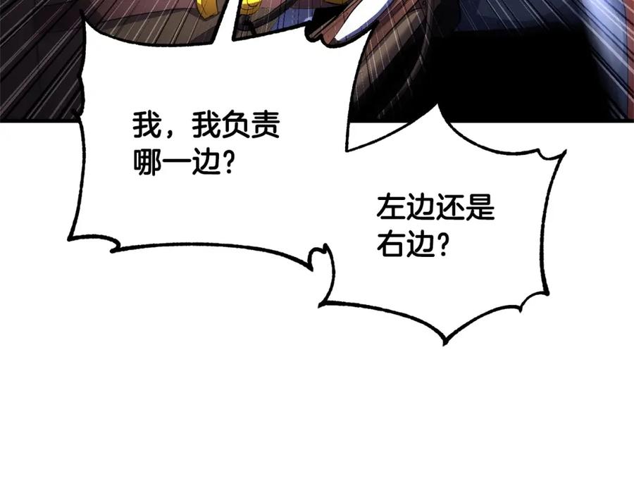 《颠覆武林世界吧！天魔！》第68话 石像鬼的恐惧 第118页