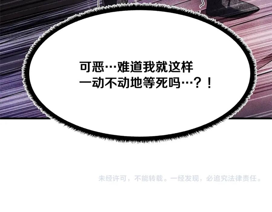 《颠覆武林世界吧！天魔！》第68话 石像鬼的恐惧 第214页