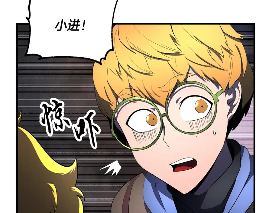 《颠覆武林世界吧！天魔！》第68话 石像鬼的恐惧 第100页