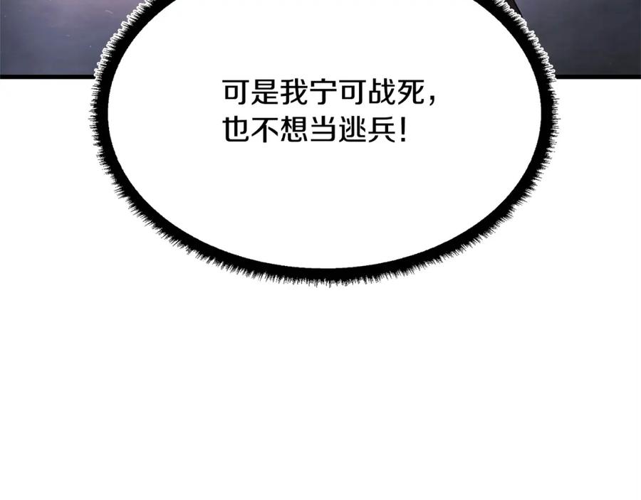 《颠覆武林世界吧！天魔！》第68话 石像鬼的恐惧 第115页