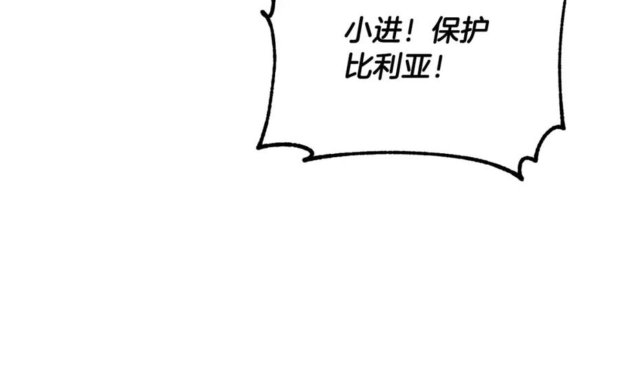 《颠覆武林世界吧！天魔！》第68话 石像鬼的恐惧 第138页