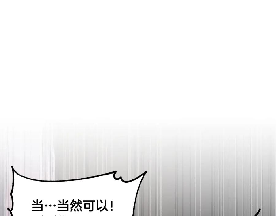 《颠覆武林世界吧！天魔！》第68话 石像鬼的恐惧 第112页