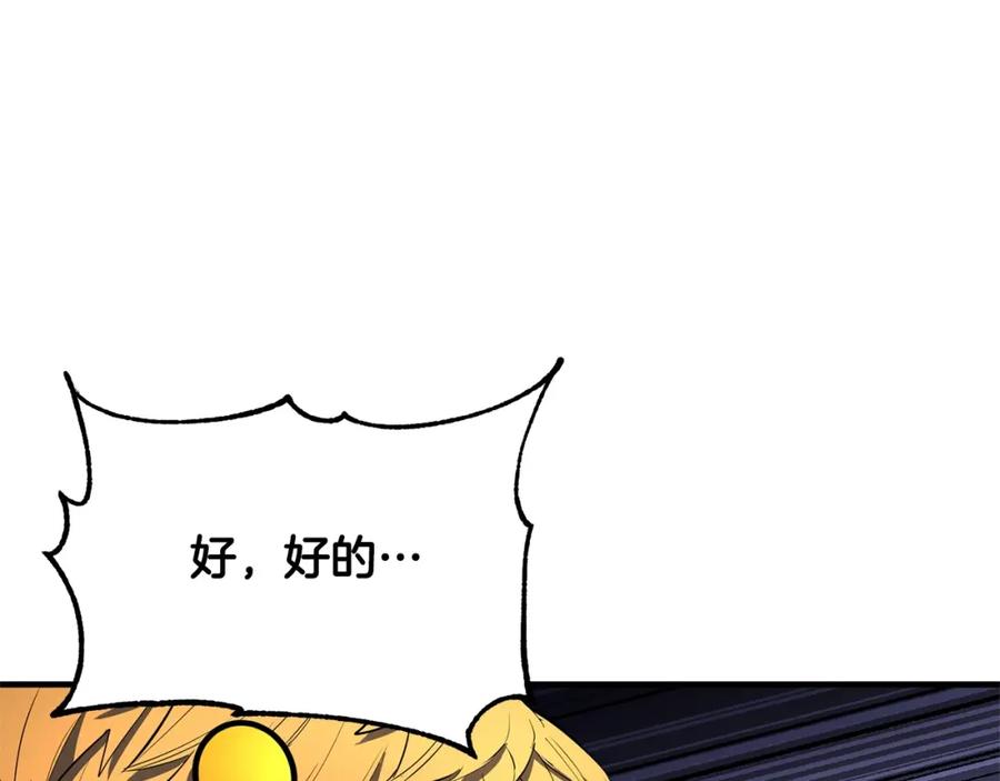 《颠覆武林世界吧！天魔！》第68话 石像鬼的恐惧 第132页