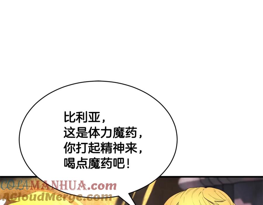 《颠覆武林世界吧！天魔！》第68话 石像鬼的恐惧 第97页